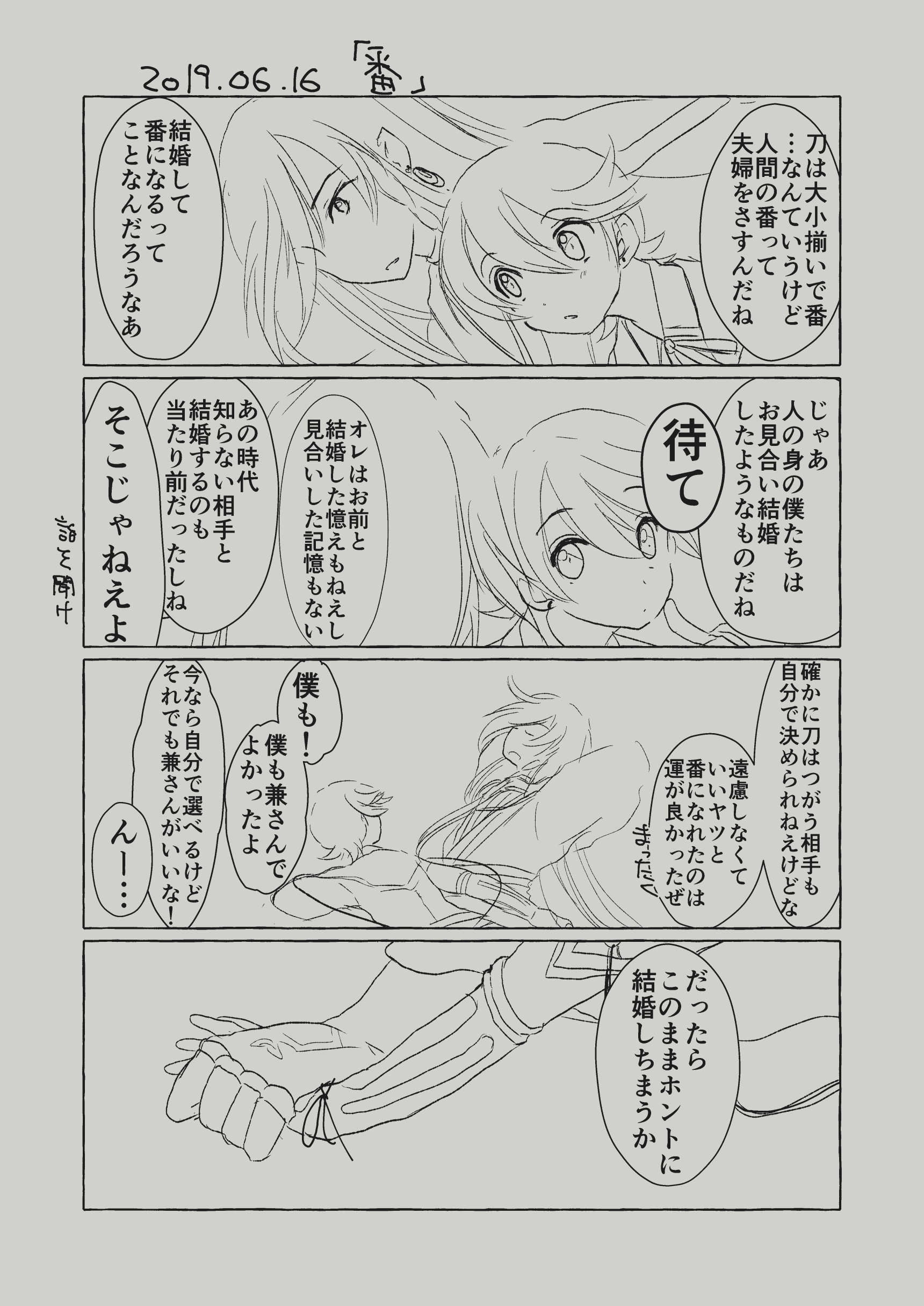 190616