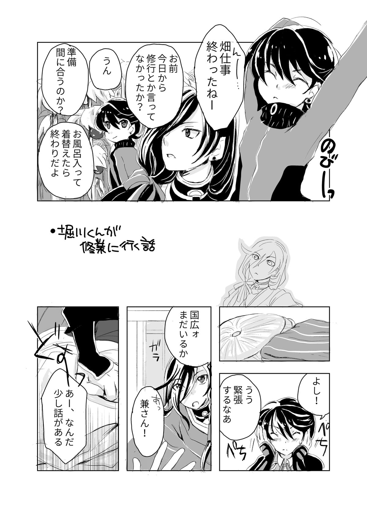 hori_syu01
