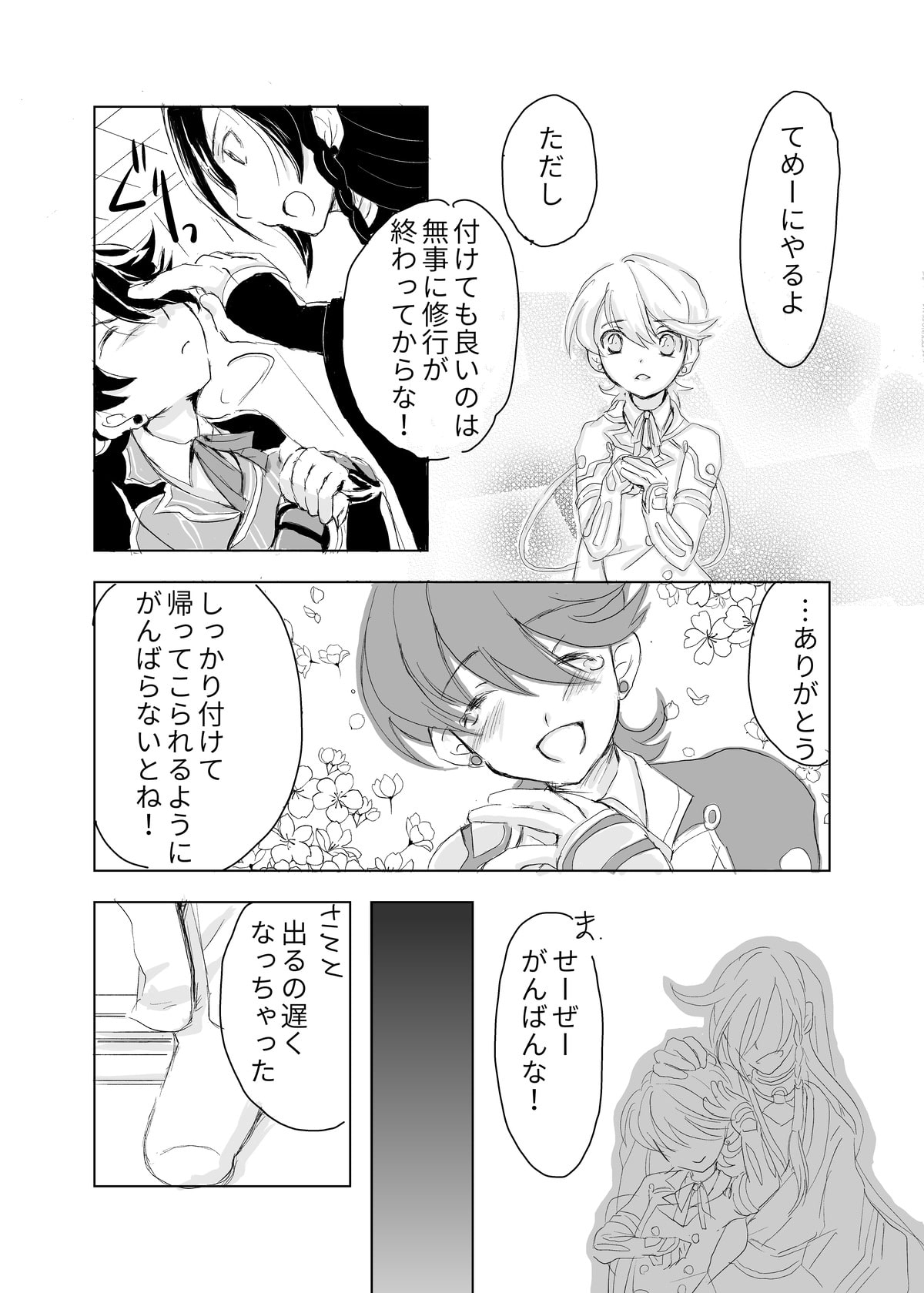 hori_syu05