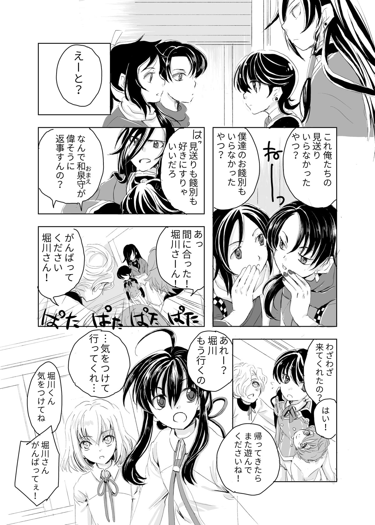 hori_syu06