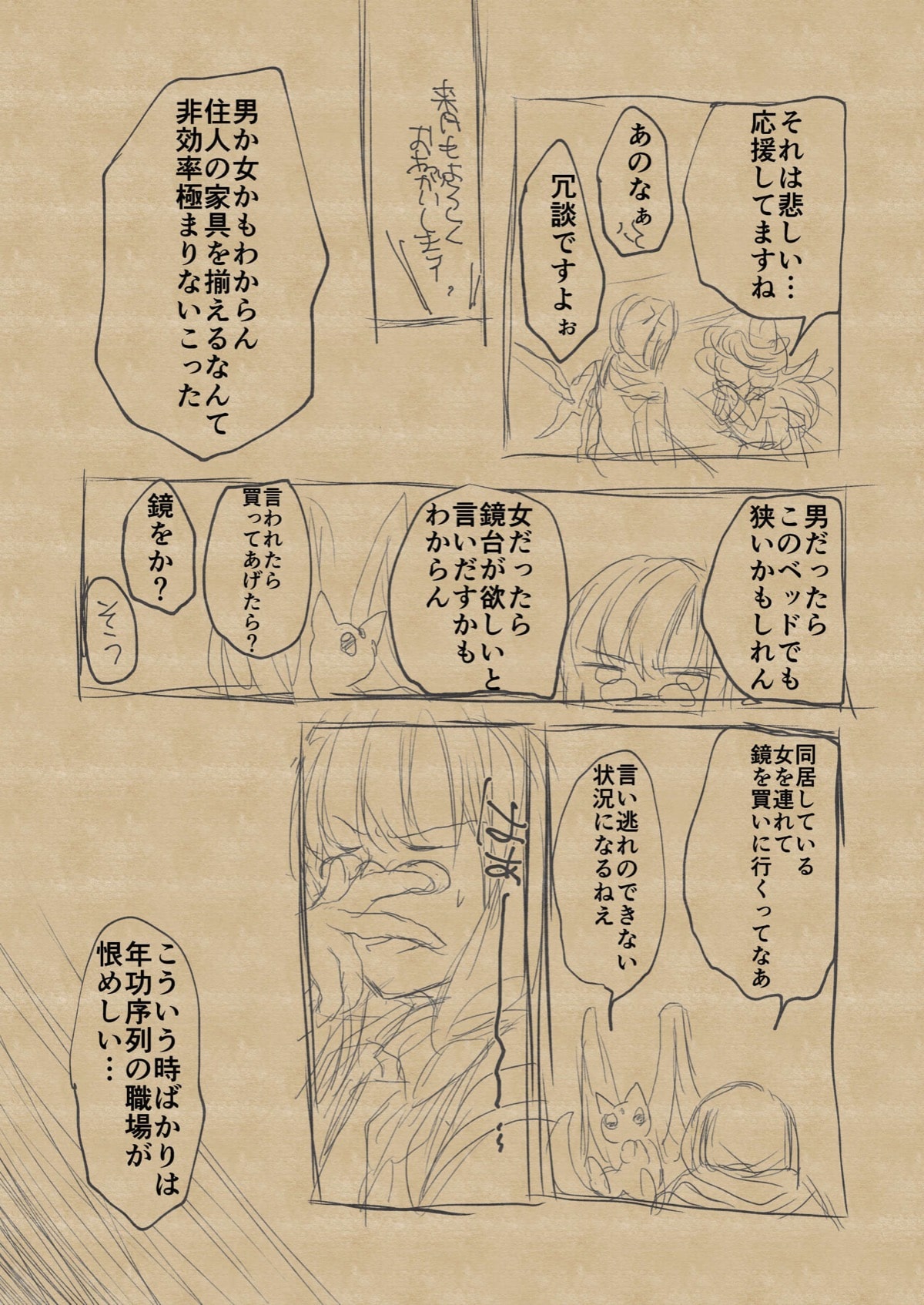 isekai_rpg01_03