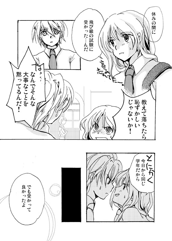 moonyage02