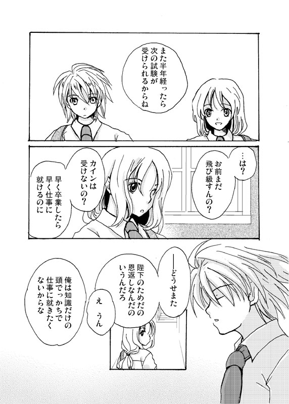 moonyage03