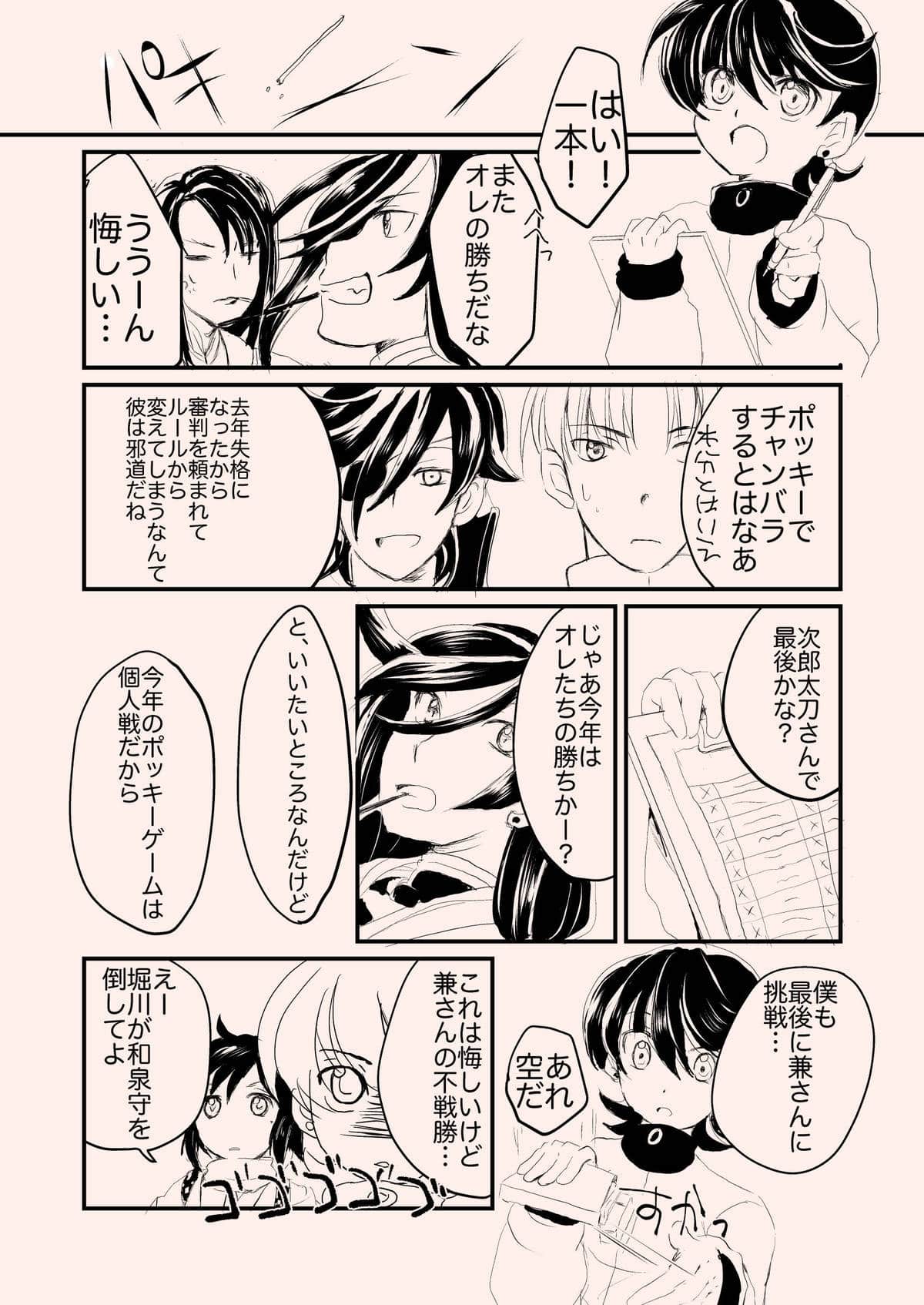 pocky2017_01