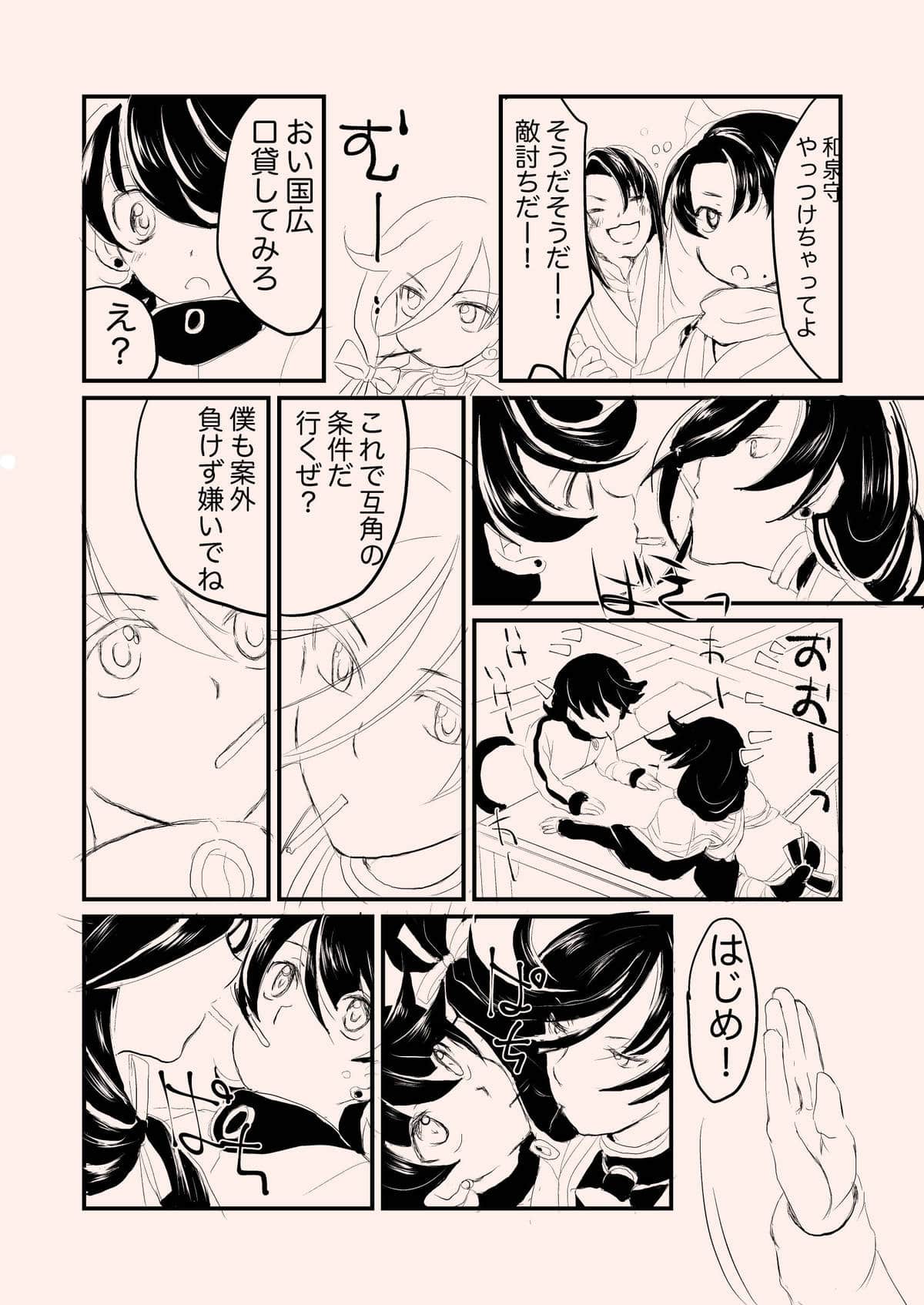 pocky2017_02