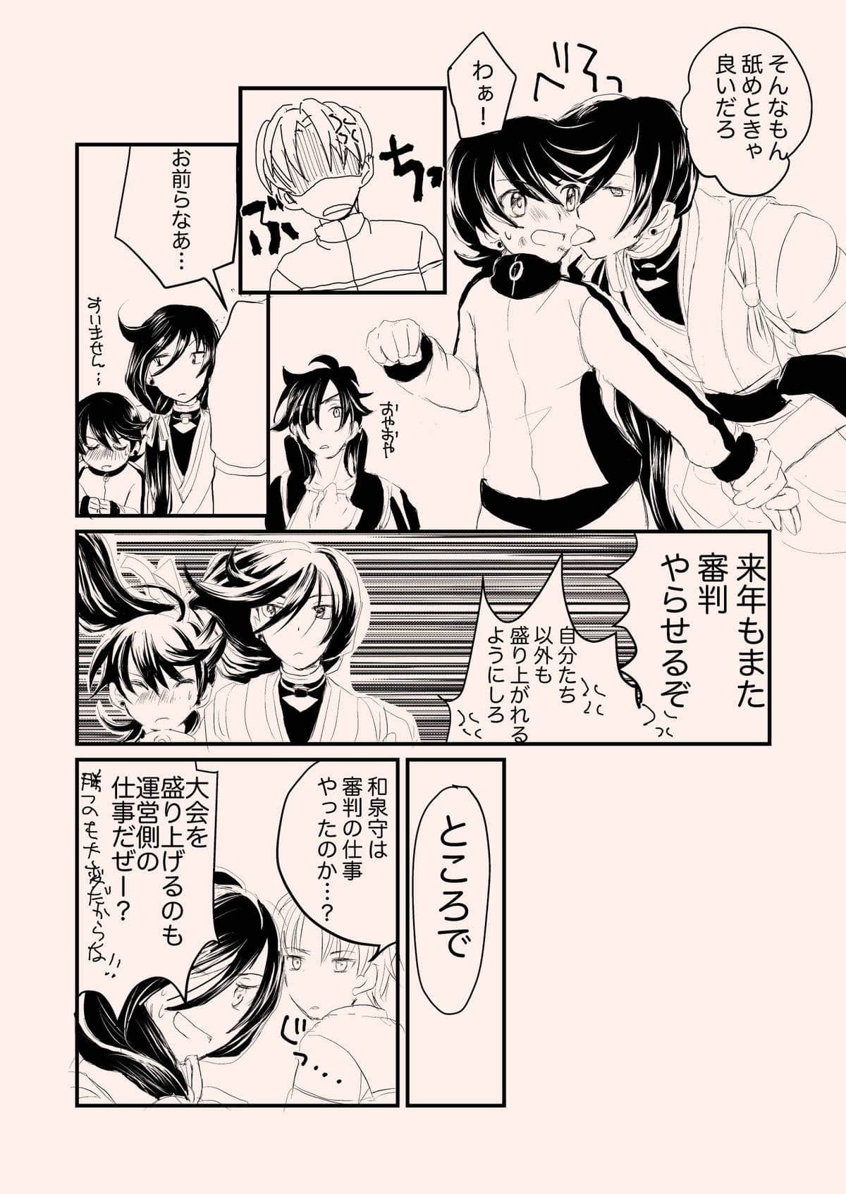 pocky2017_04