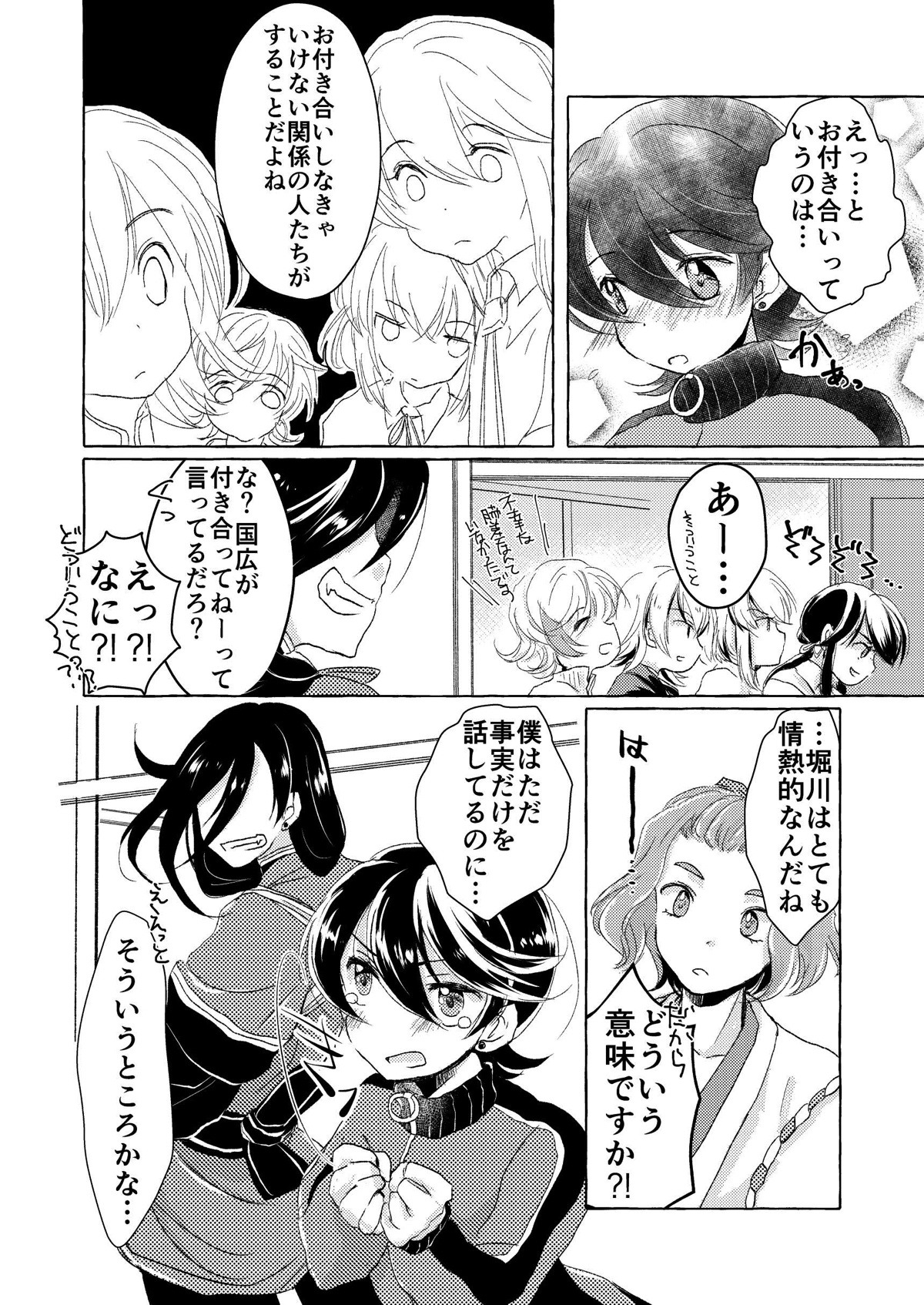 tshukiattenai_002